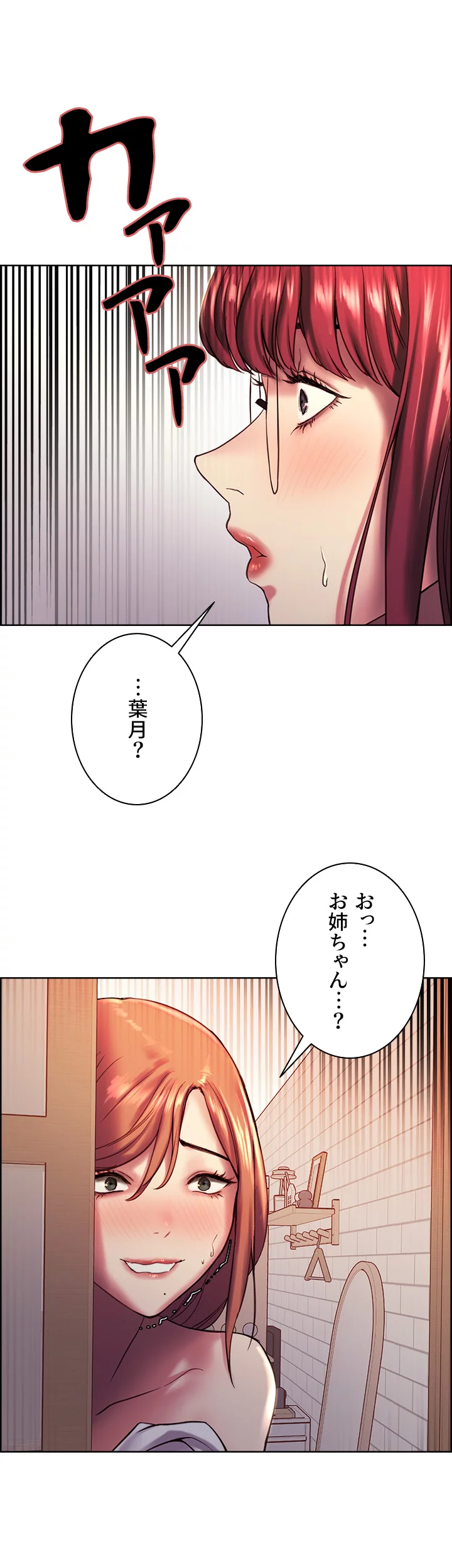 セクストップウォッチ - Page 51